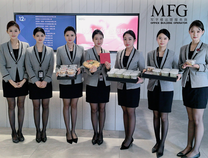 MFG服务式办公