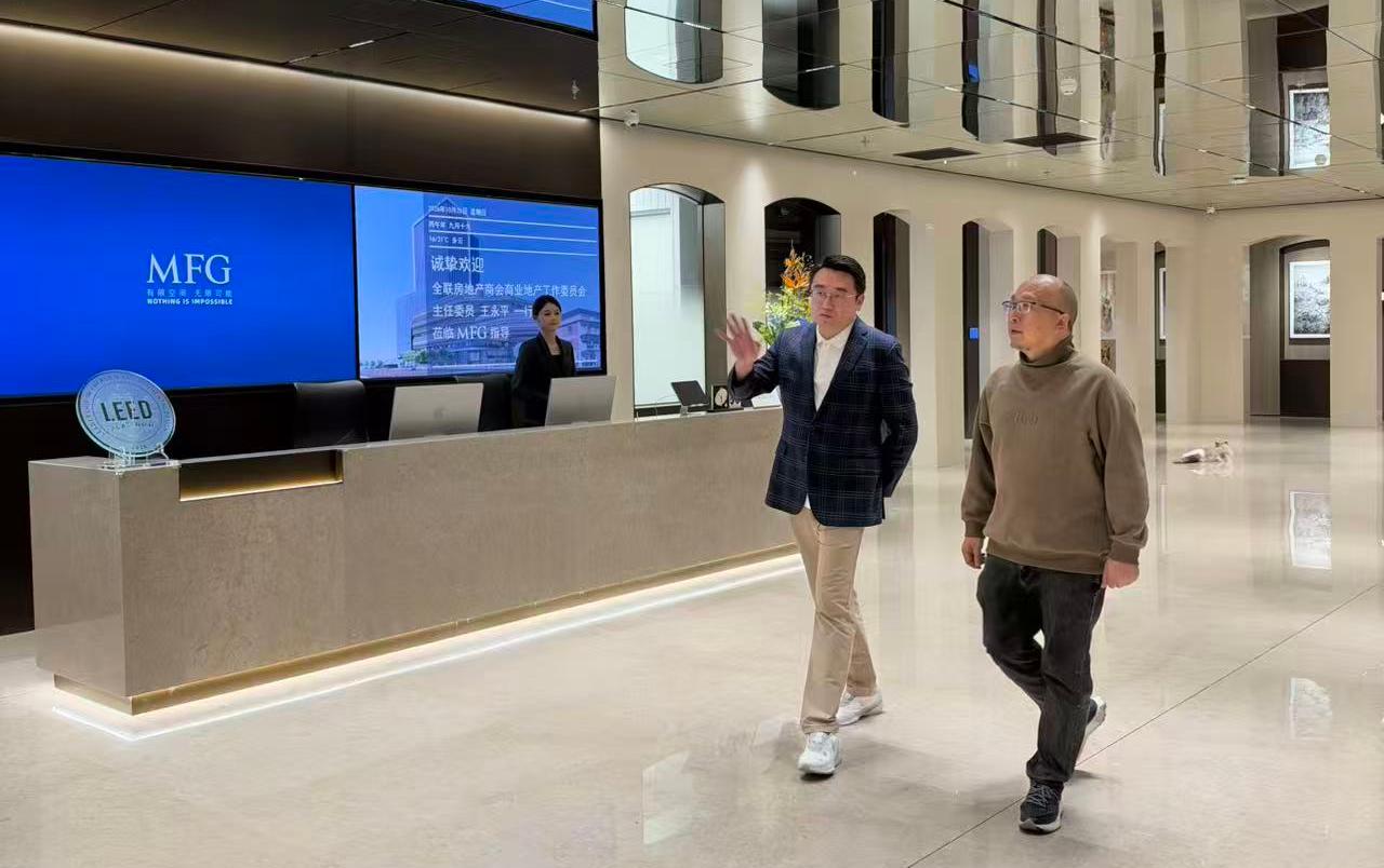 全联房地产商会商业地产工委会率商界专家莅临MFG考察交流