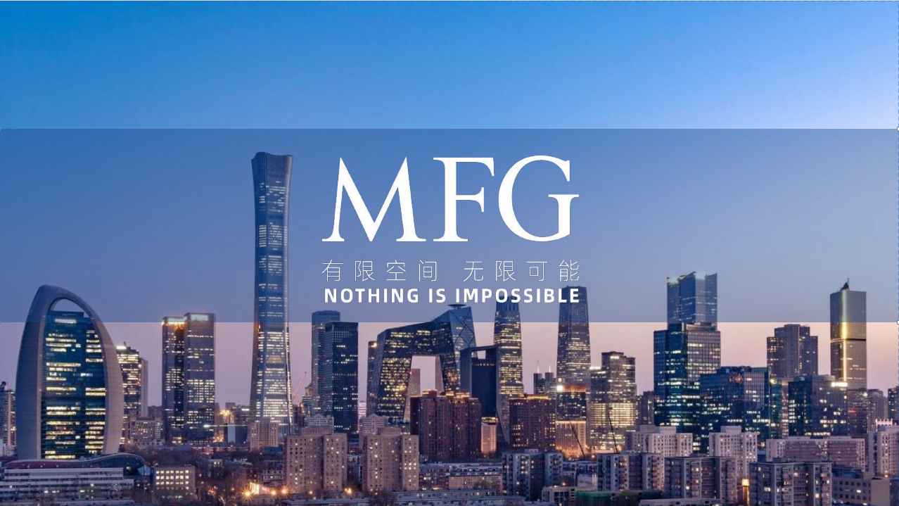 MFG优质写字楼运营商从不止于空间