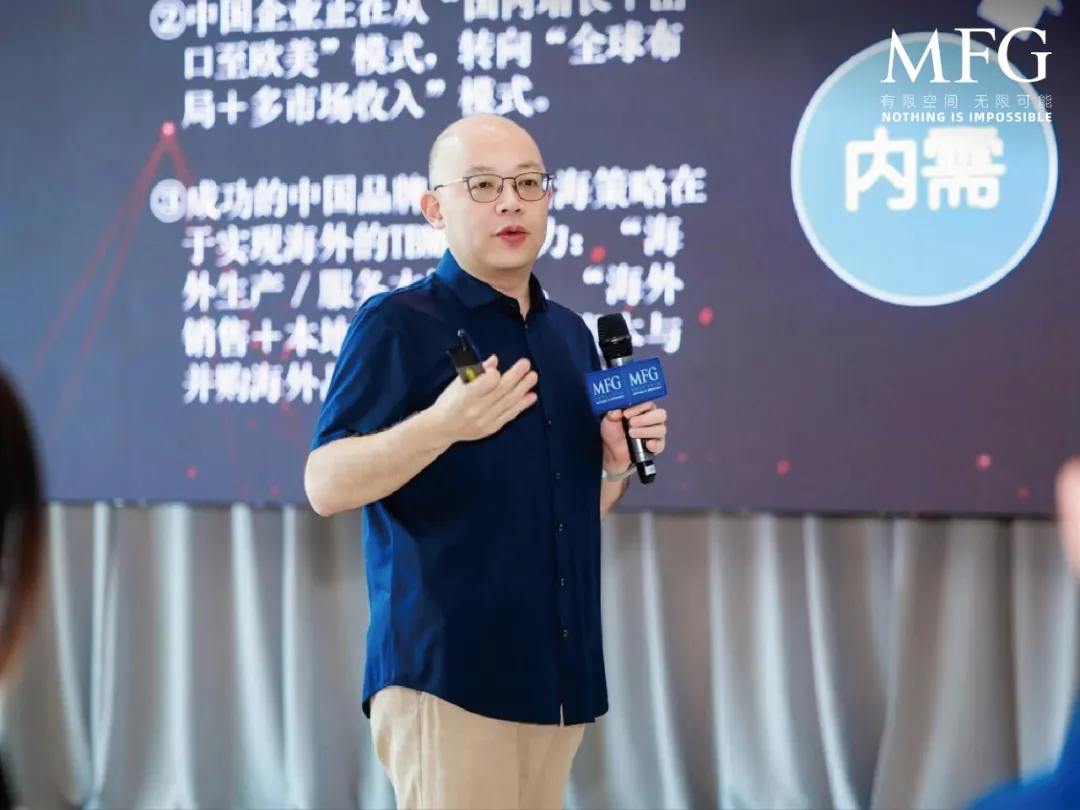 MFG携手科特勒咨询集团