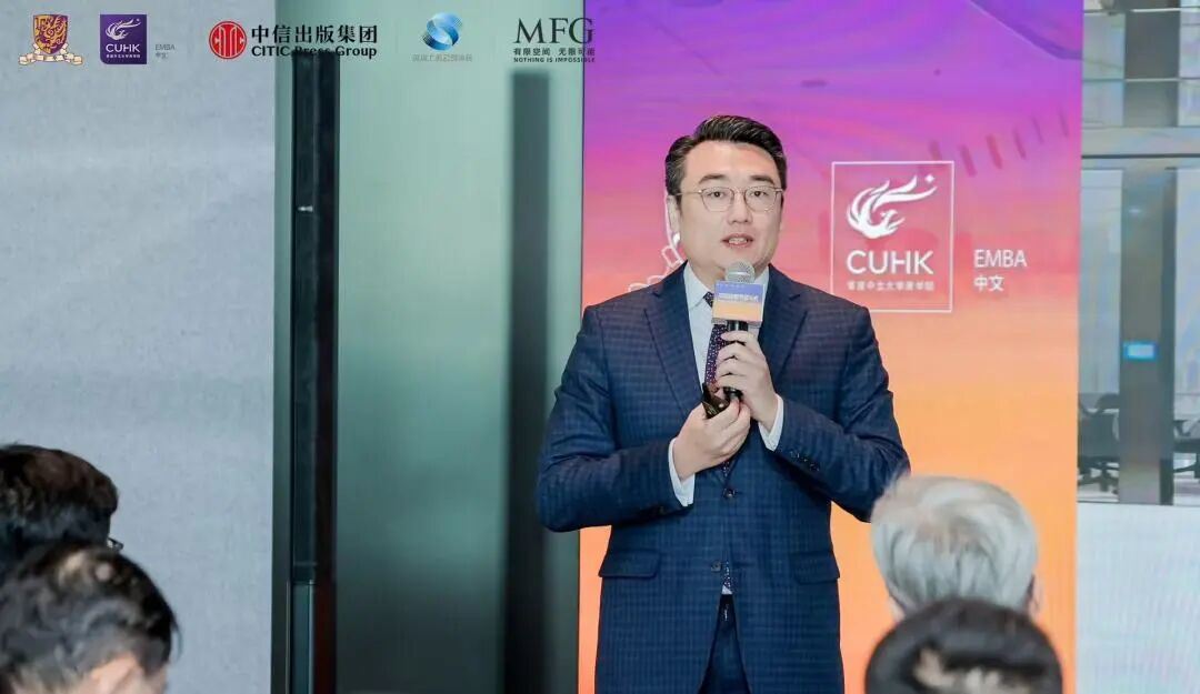 MFGX香港中文大学《穿越周期的道与术》论坛圆满举办 MFGX香港中文大学《穿越周期的道与术》论坛圆满举办