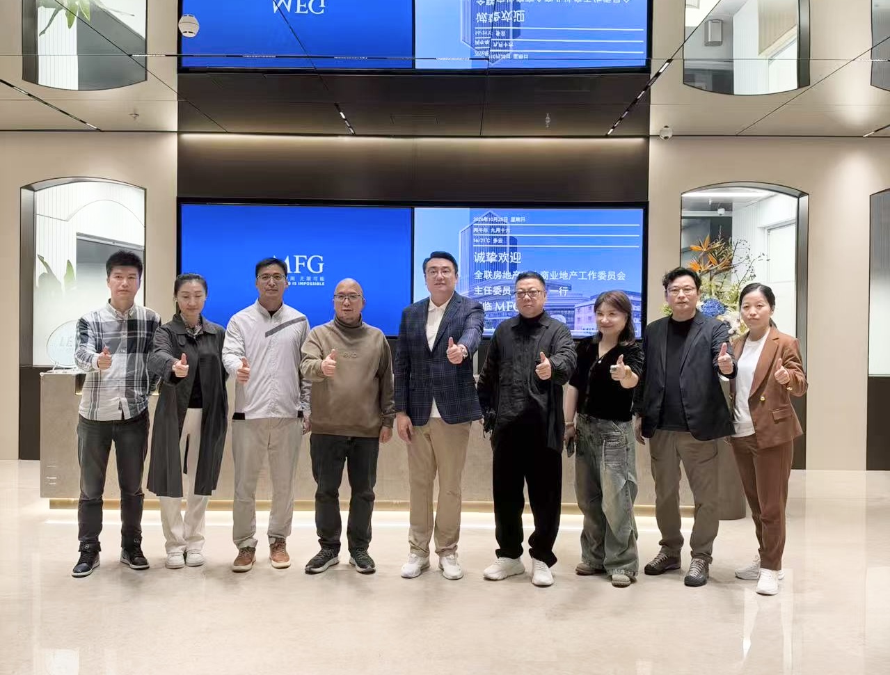 全联房地产商会商业地产工委会率商界专家莅临MFG考察交流