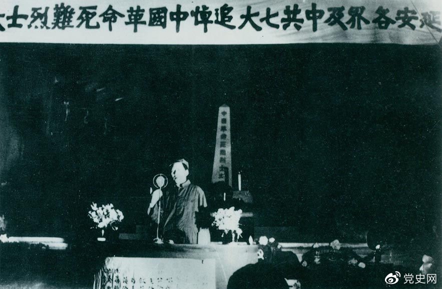 　　1945年6月17日，中共七大代表及延安各界代表在中央党校大礼堂，举行中国革命死难烈士追悼大会。图为毛泽东致悼词。